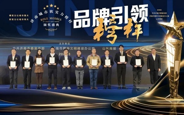喜报|米兰·(milan)中国官网入口重机荣获济南“品牌引领”榜样